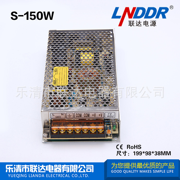 廠(chǎng)家直銷(xiāo) 穩(wěn)壓開(kāi)關(guān)電源 S-150W-24V6.5A工控電源 LED開(kāi)關(guān)電源